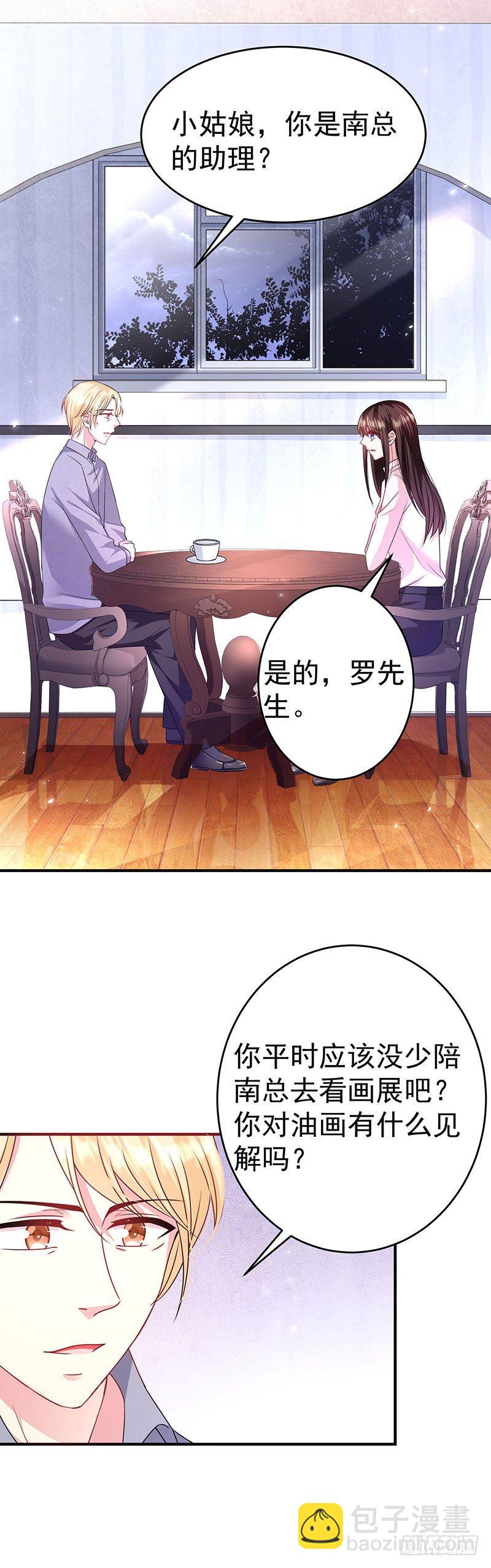 恶魔之瞳-第21话