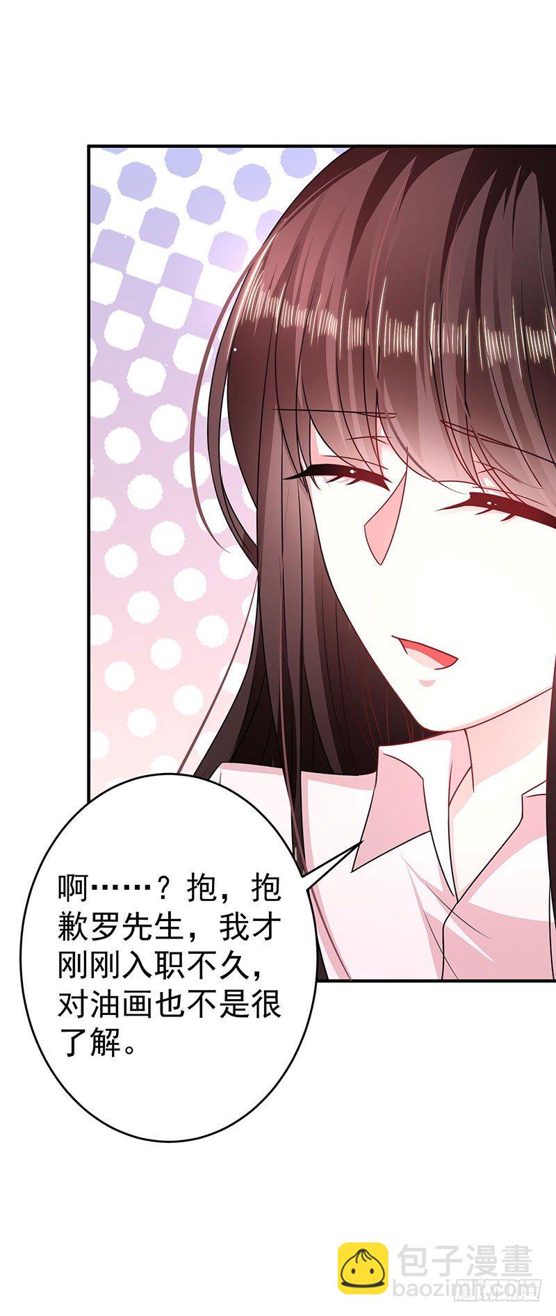 恶魔之瞳-第21话