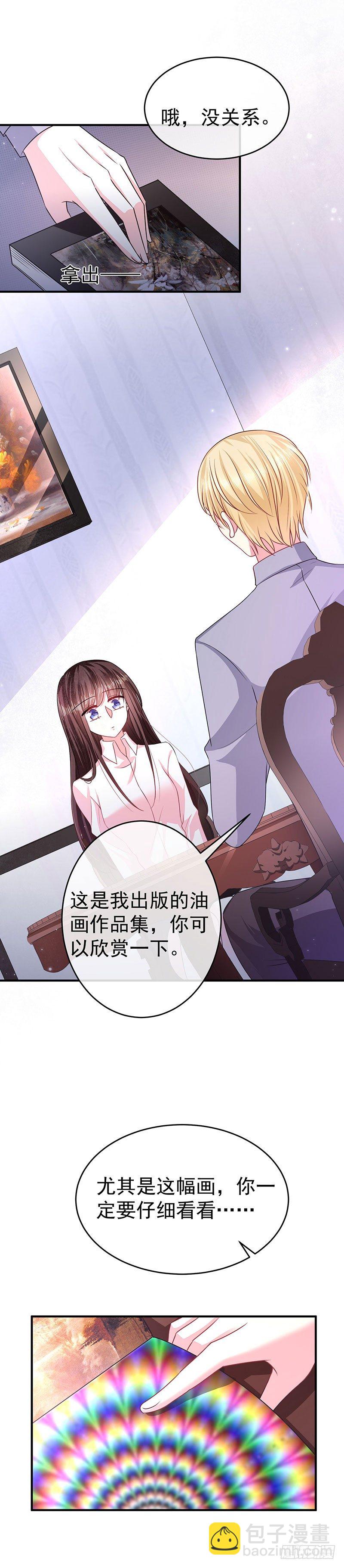 恶魔之瞳-第21话