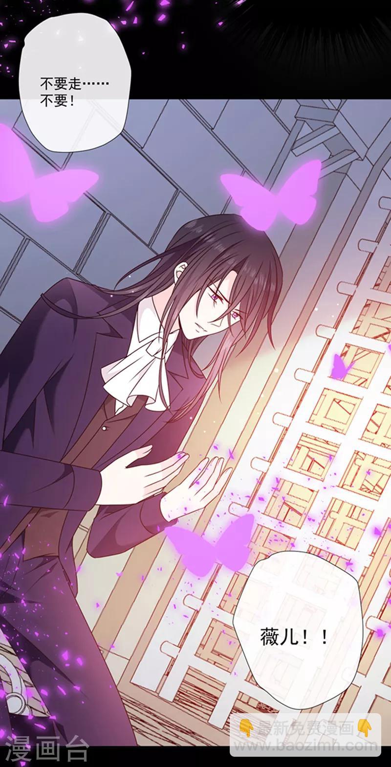 第199话 艾薇儿之死-第201话