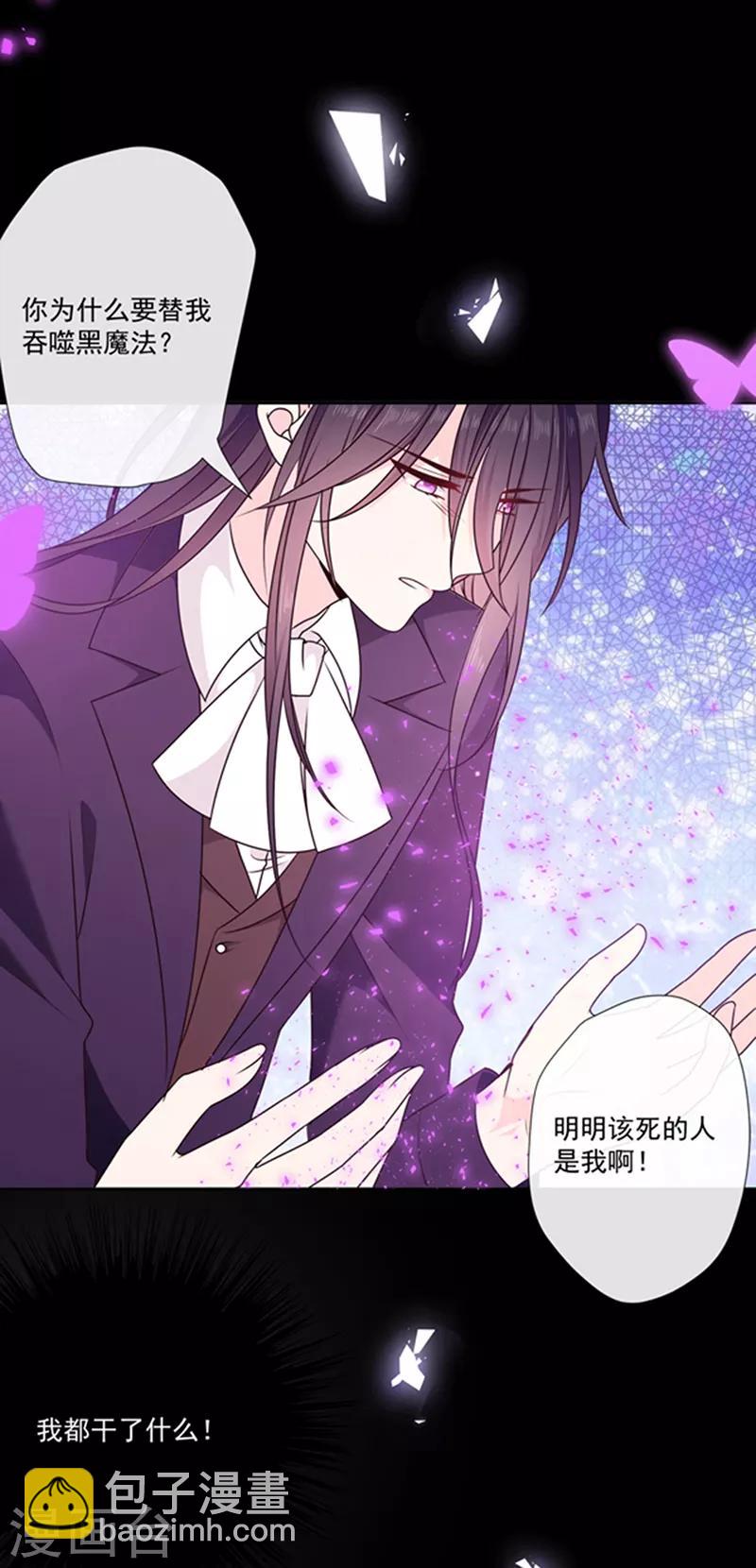 第199话 艾薇儿之死-第201话