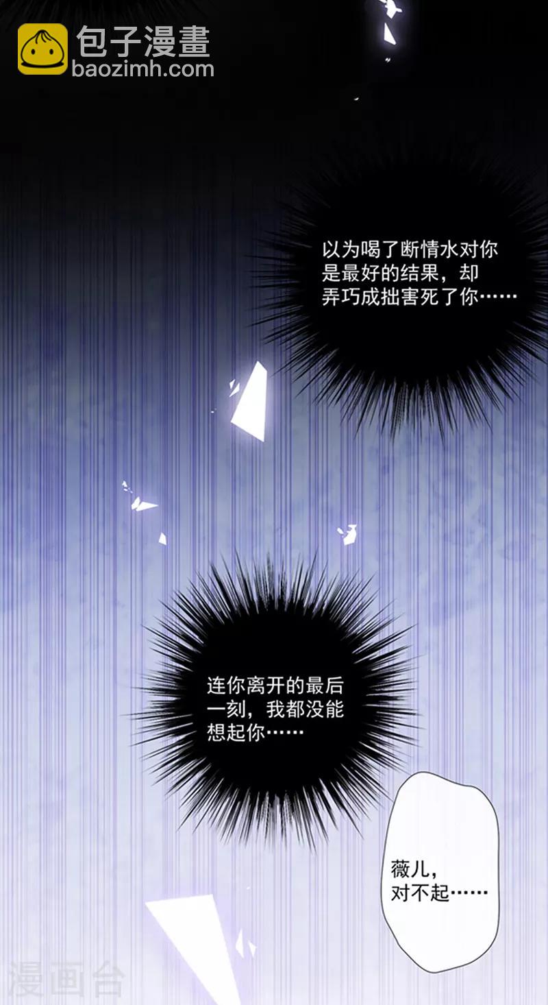 第199话 艾薇儿之死-第201话