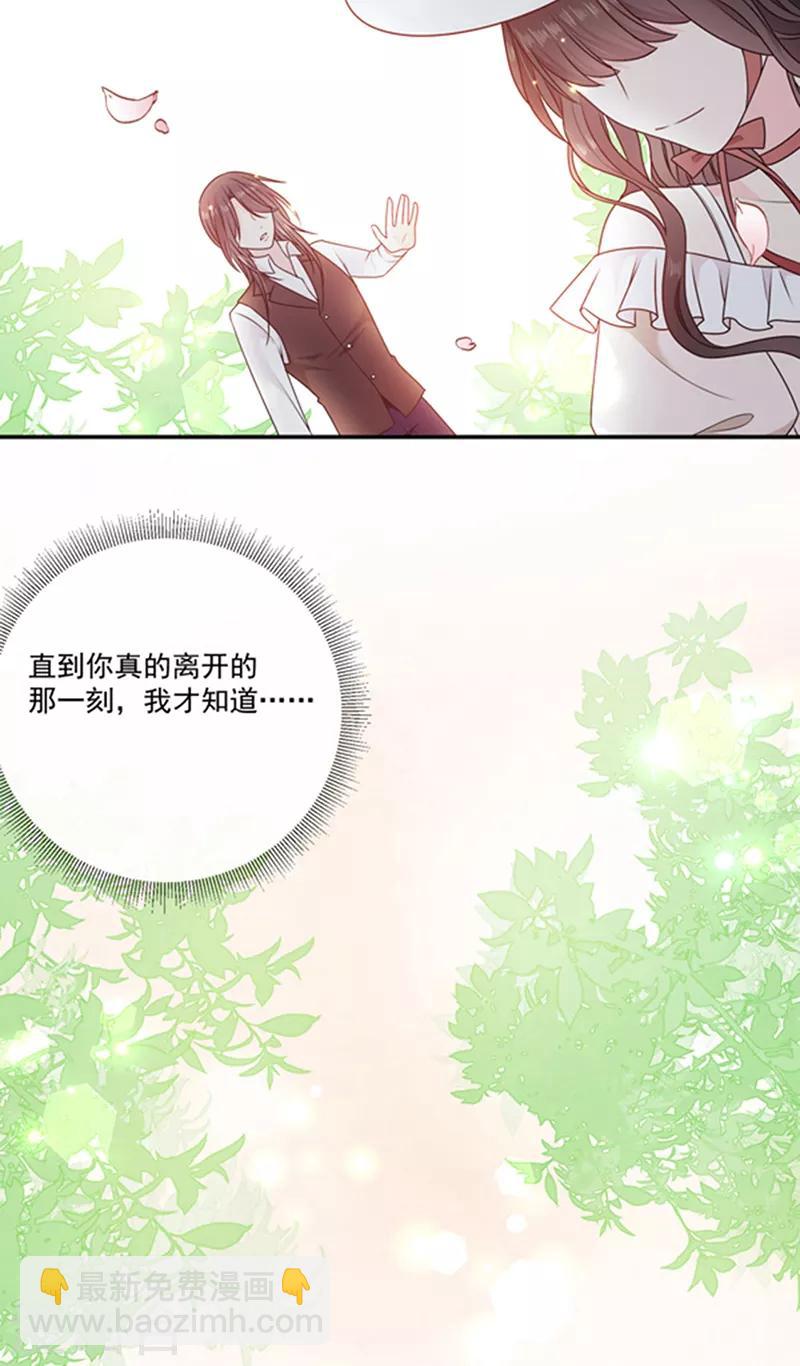 第199话 艾薇儿之死-第201话