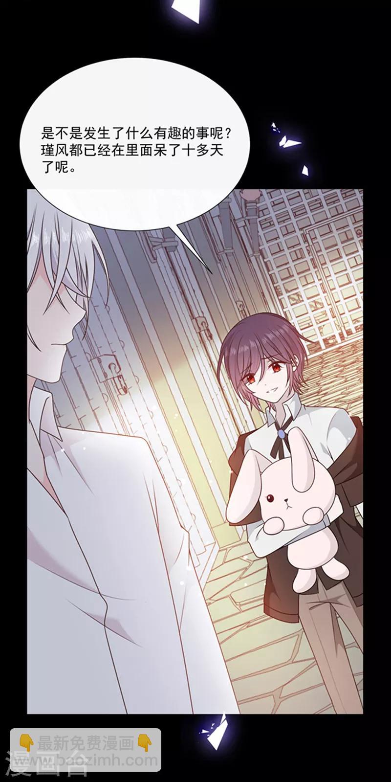 第199话 艾薇儿之死-第201话