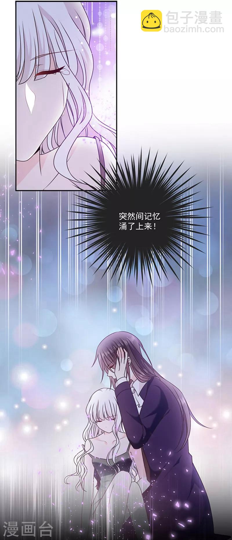 第199话 艾薇儿之死-第201话