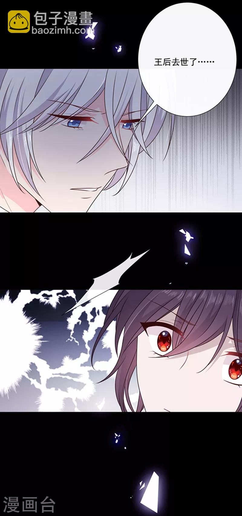 第199话 艾薇儿之死-第201话