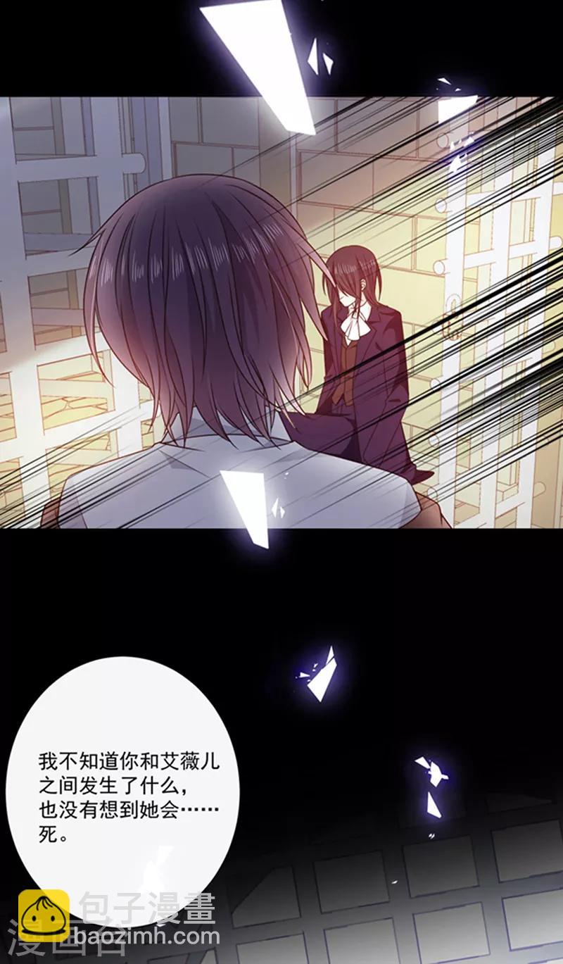 第199话 艾薇儿之死-第201话