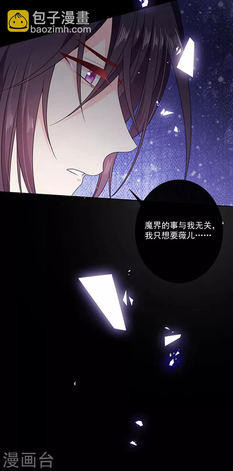 第199话 艾薇儿之死-第201话