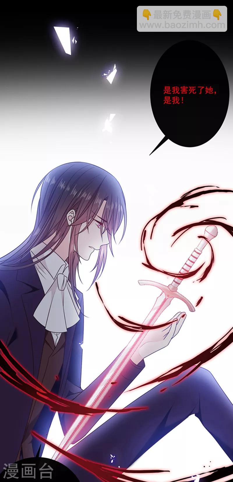 第199话 艾薇儿之死-第201话