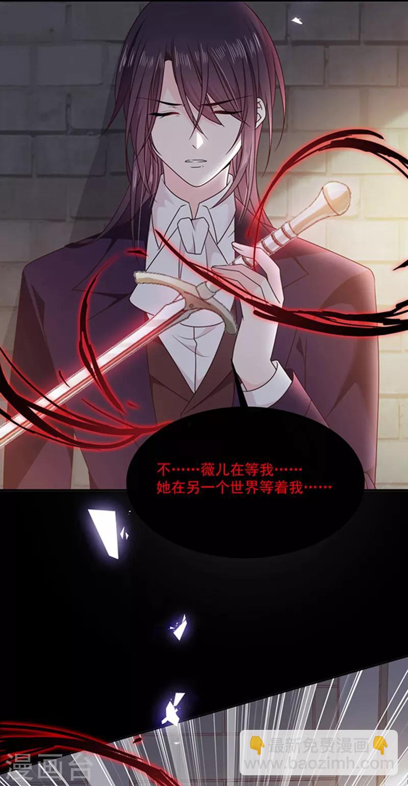 第199话 艾薇儿之死-第201话