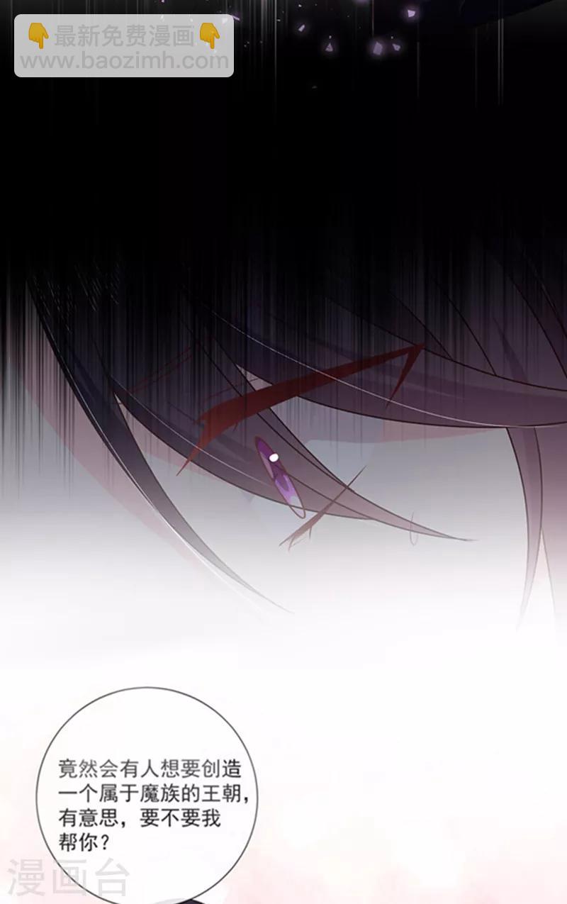 第199话 艾薇儿之死-第201话