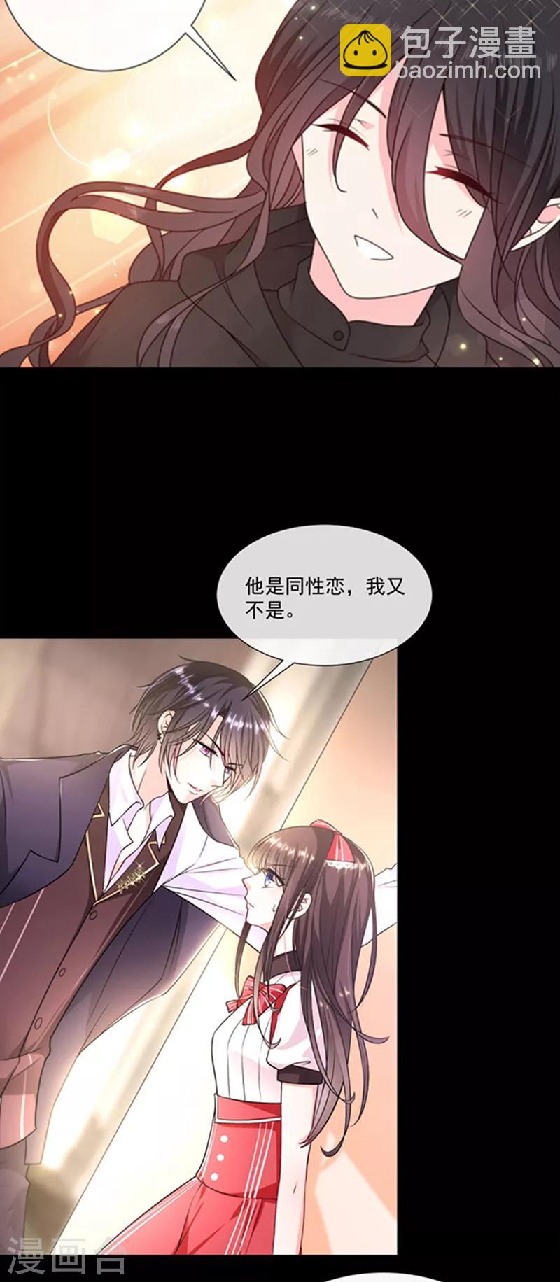 第199话 艾薇儿之死-第201话