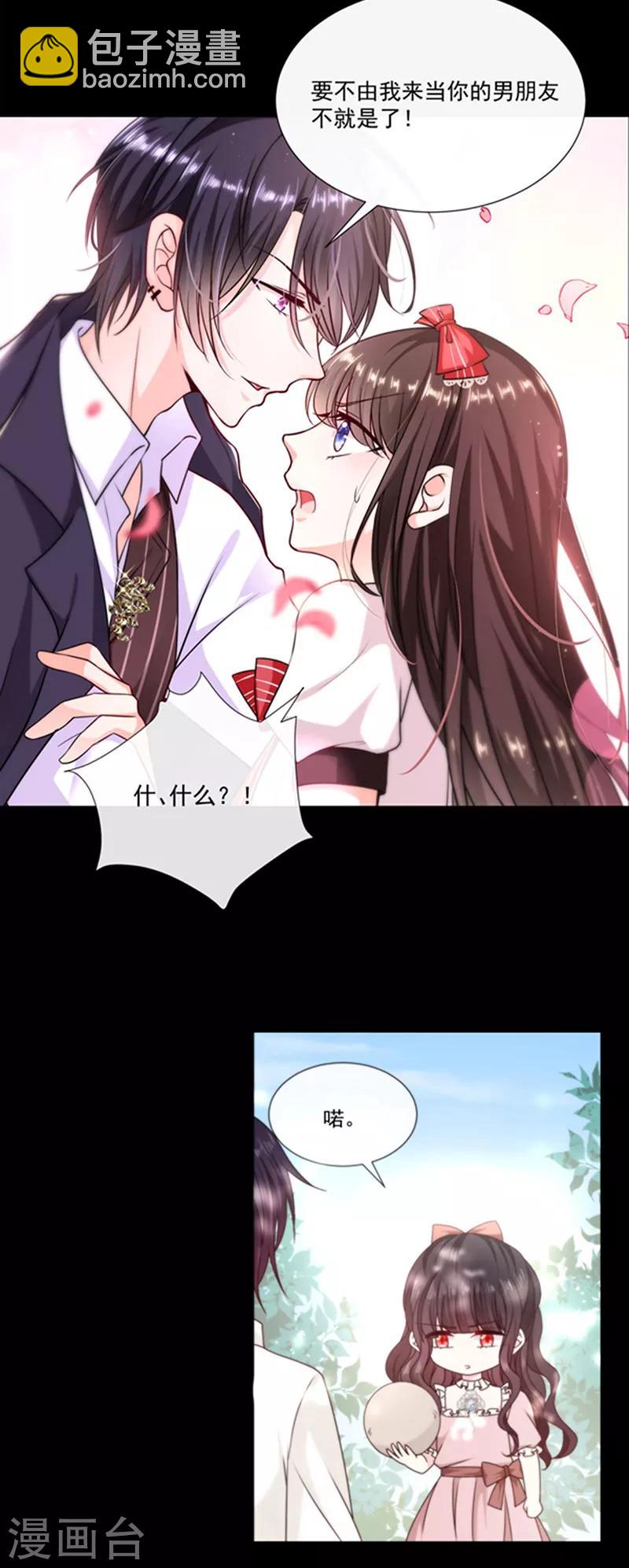 第199话 艾薇儿之死-第201话