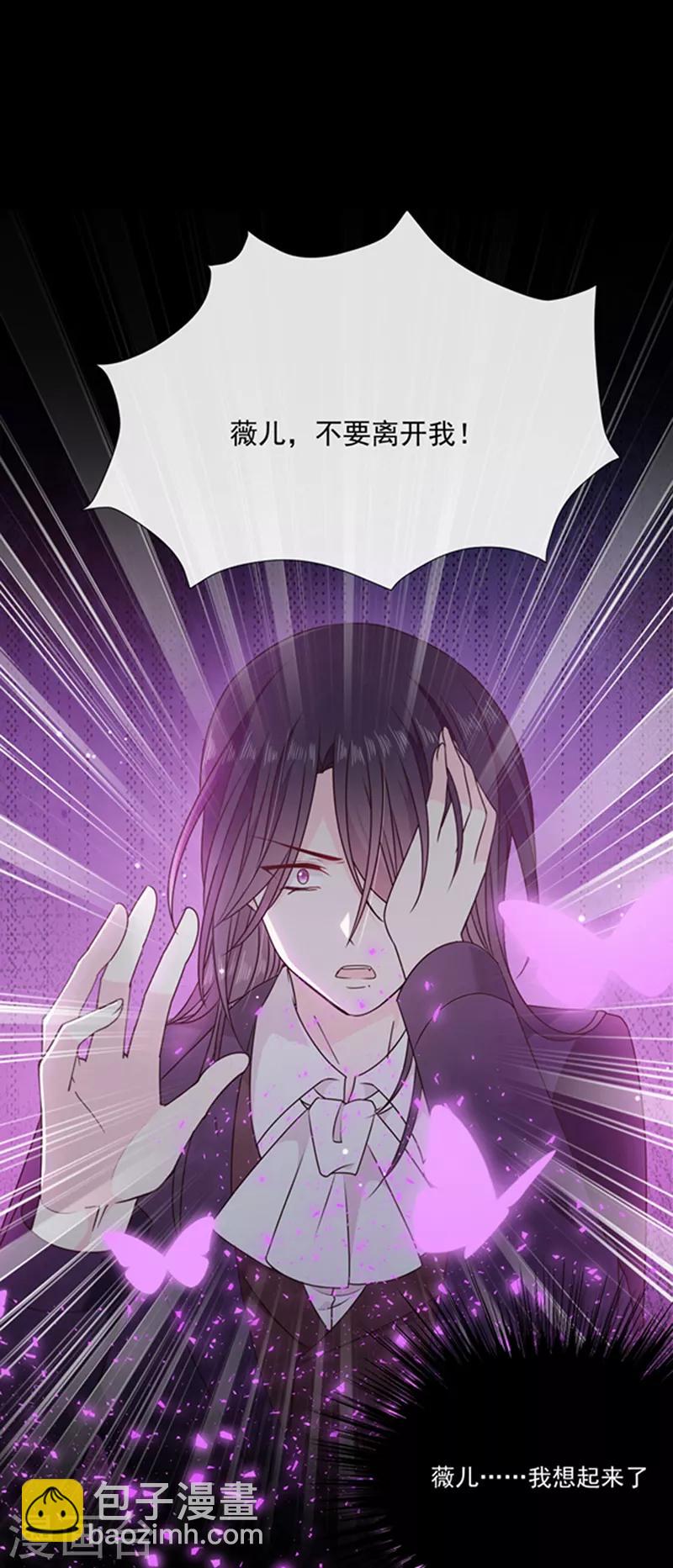 第199话 艾薇儿之死-第201话