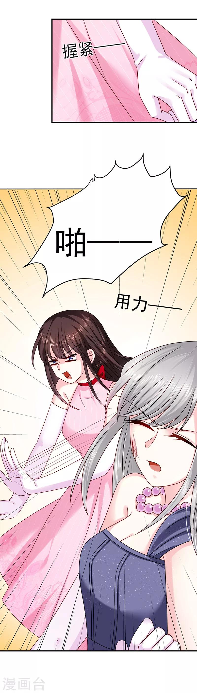 第23话 丑陋的人才会嫉妒-第23话