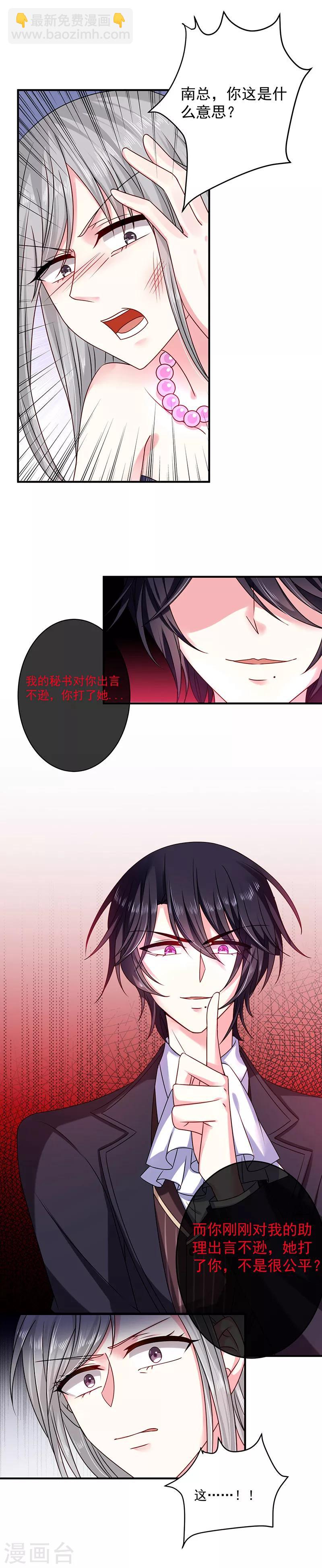 第23话 丑陋的人才会嫉妒-第23话