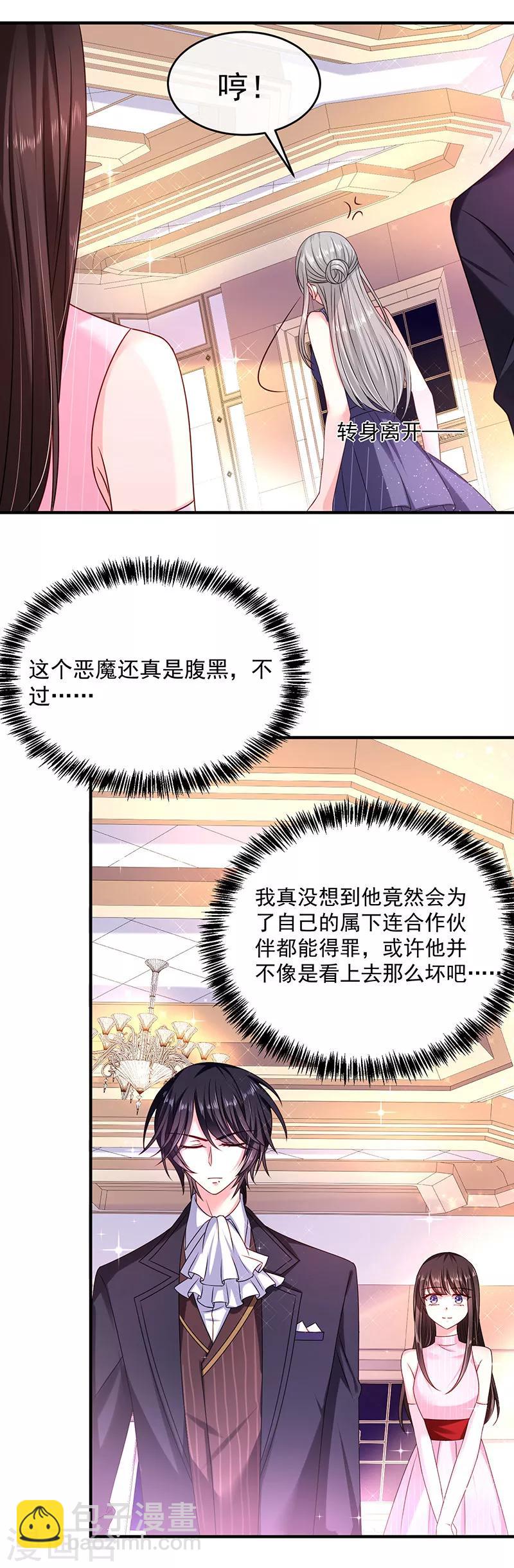 第23话 丑陋的人才会嫉妒-第23话