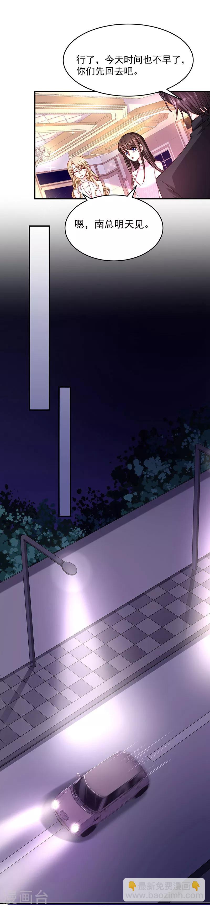 第23话 丑陋的人才会嫉妒-第23话