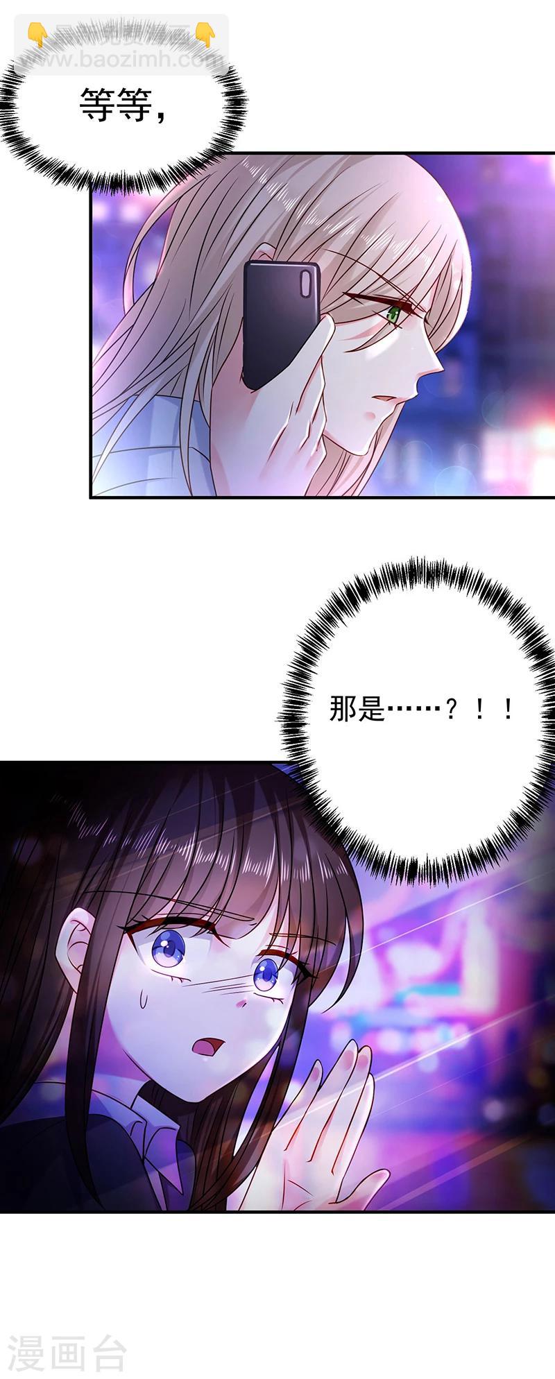 第23话 丑陋的人才会嫉妒-第23话