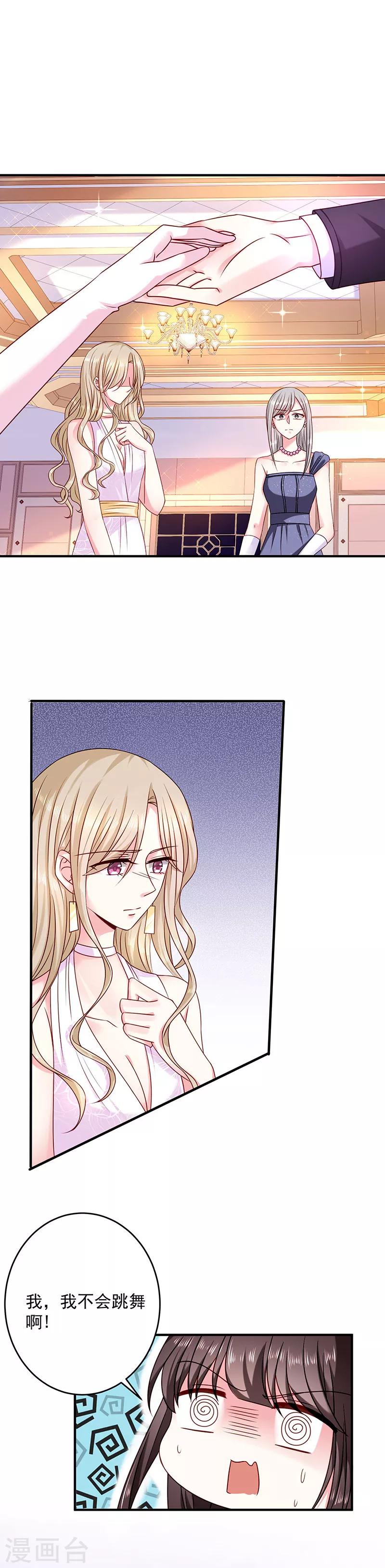 第23话 丑陋的人才会嫉妒-第23话