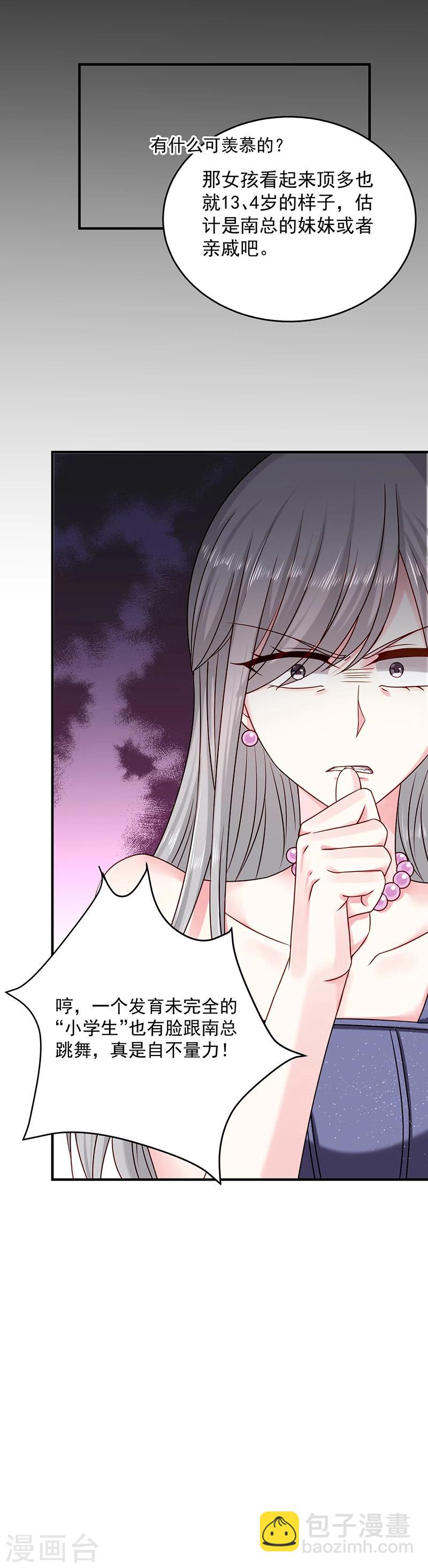 第23话 丑陋的人才会嫉妒-第23话