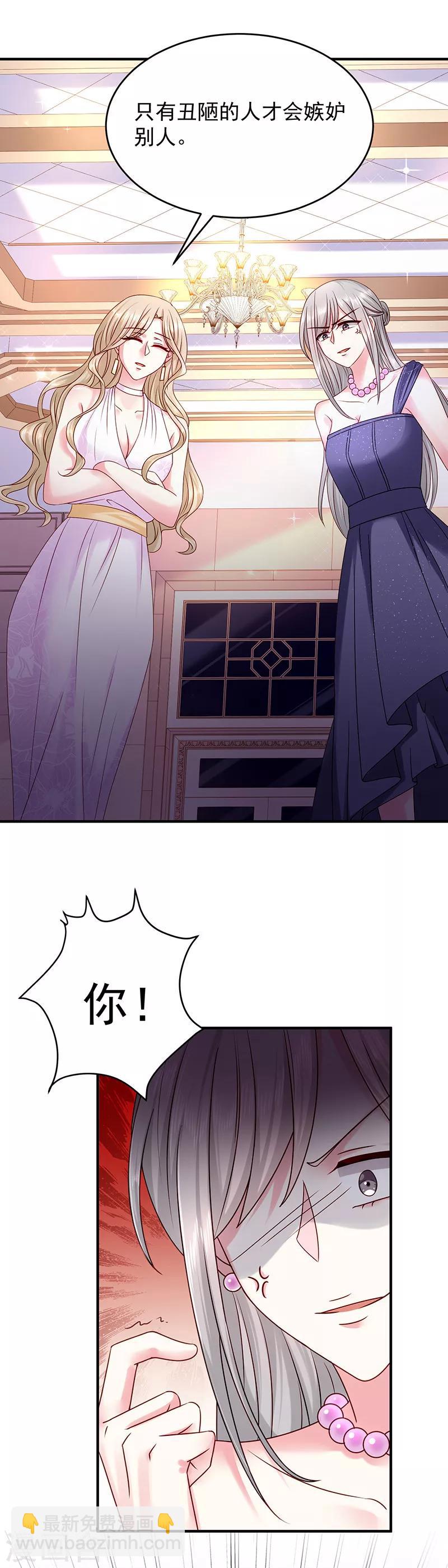 第23话 丑陋的人才会嫉妒-第23话