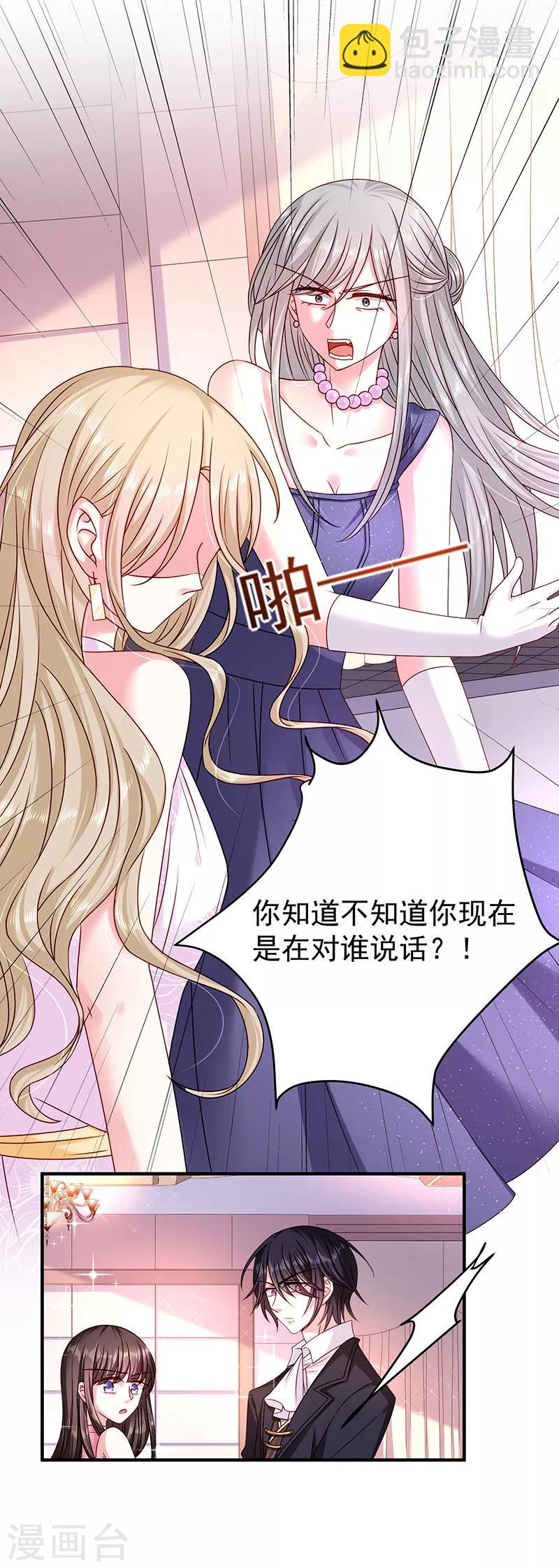 第23话 丑陋的人才会嫉妒-第23话