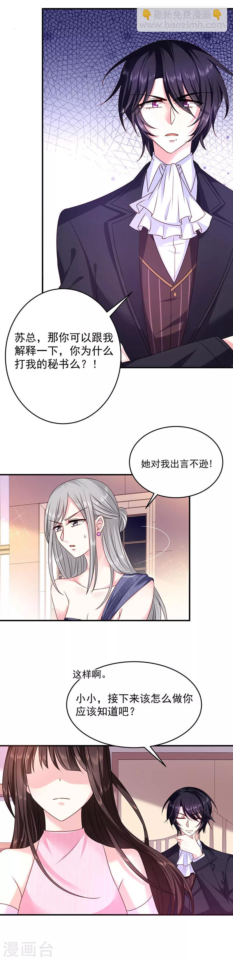 第23话 丑陋的人才会嫉妒-第23话