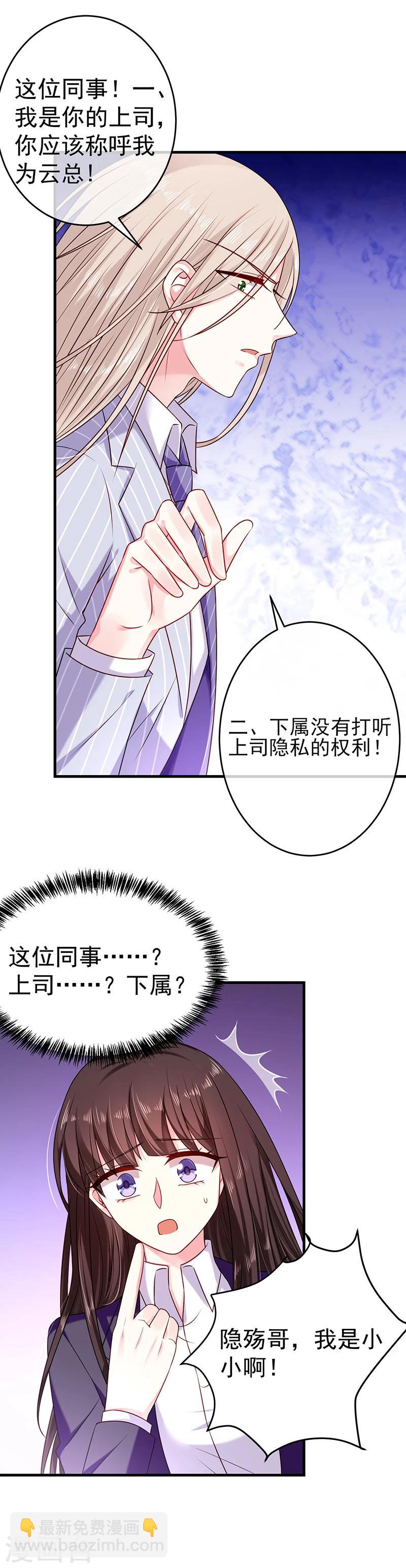 第25话 你被开除了-第25话