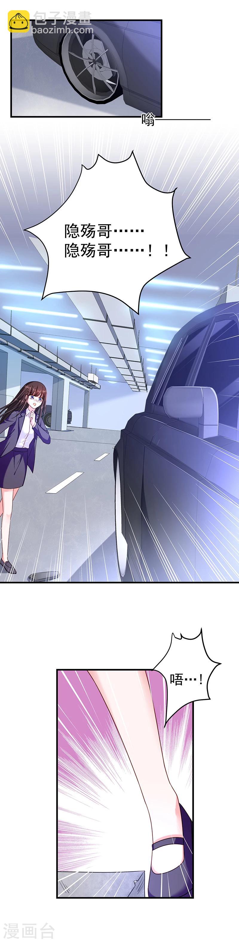 第25话 你被开除了-第25话