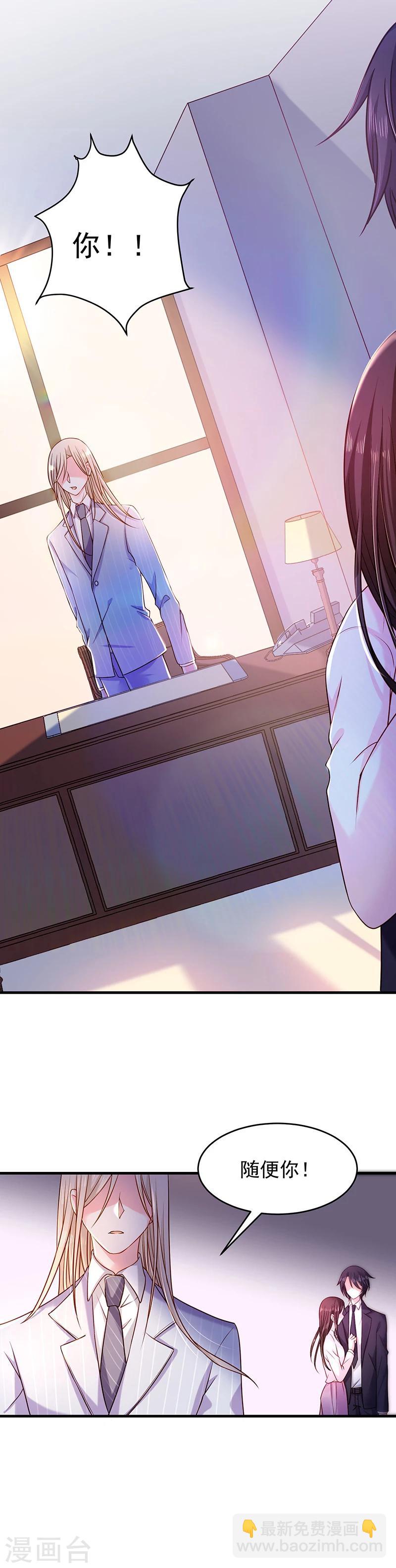 第27话 你最没资格问-第27话