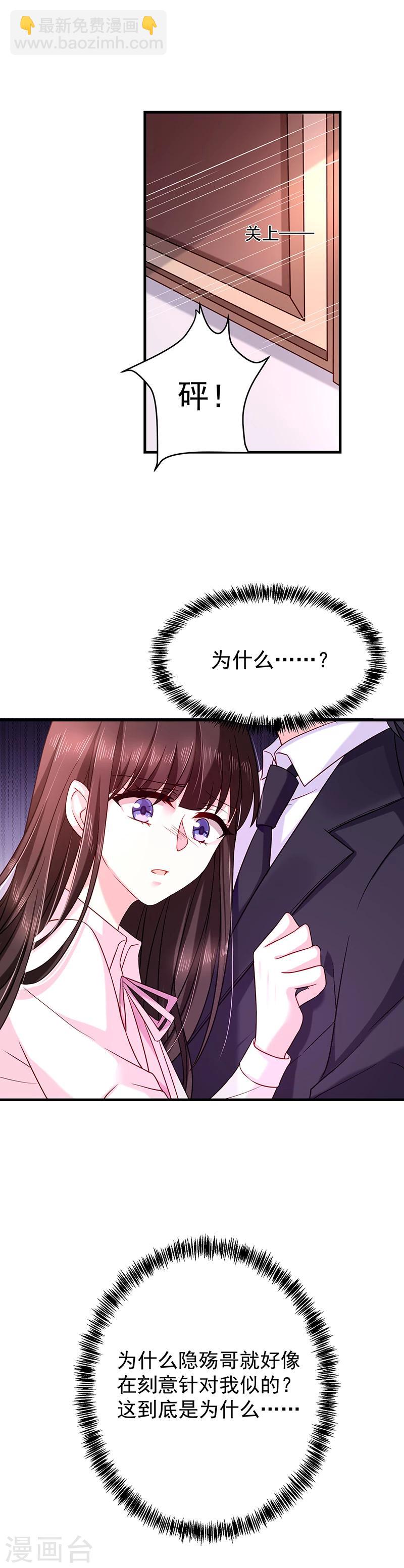 第27话 你最没资格问-第27话