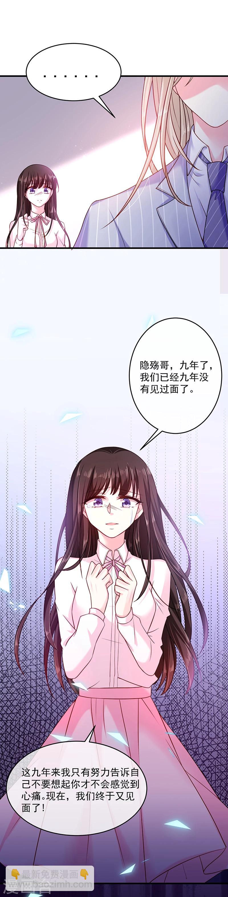 第27话 你最没资格问-第27话