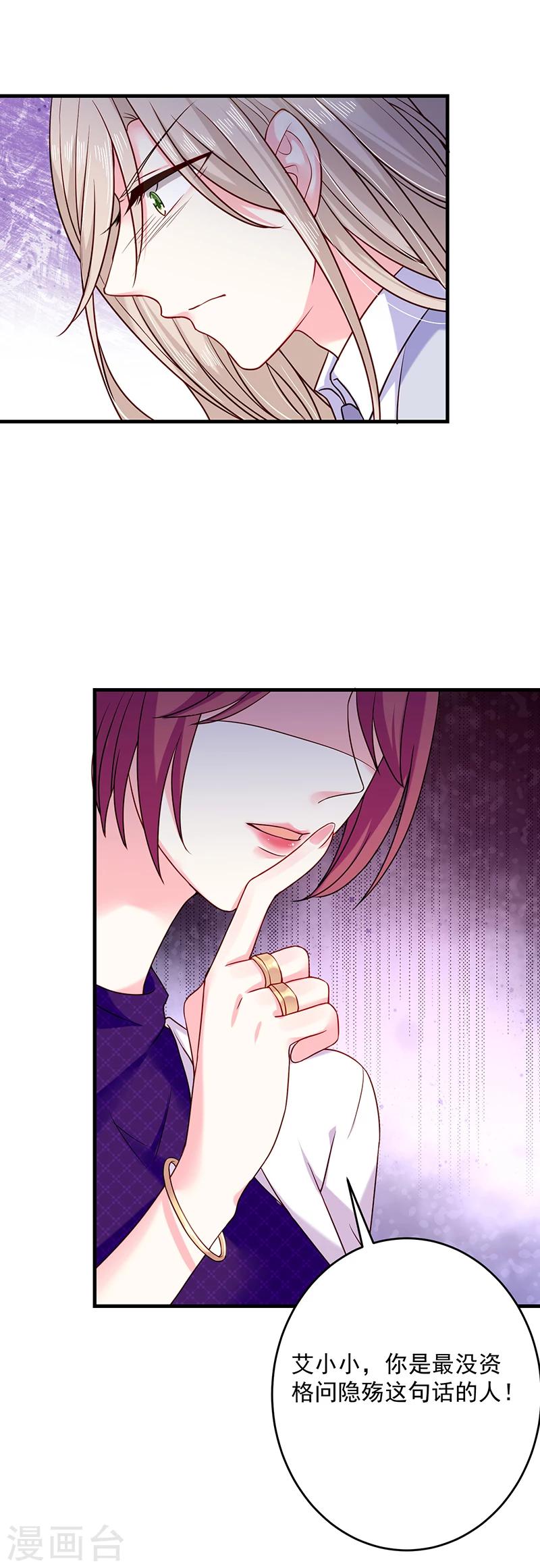 第27话 你最没资格问-第27话