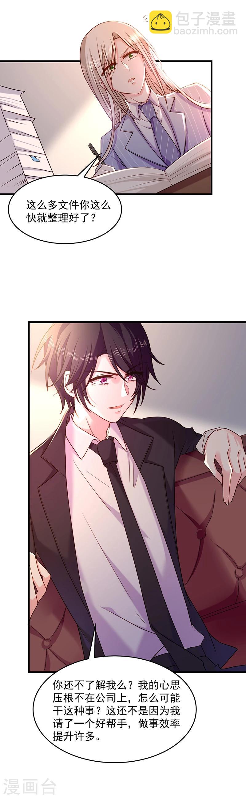 第27话 你最没资格问-第27话