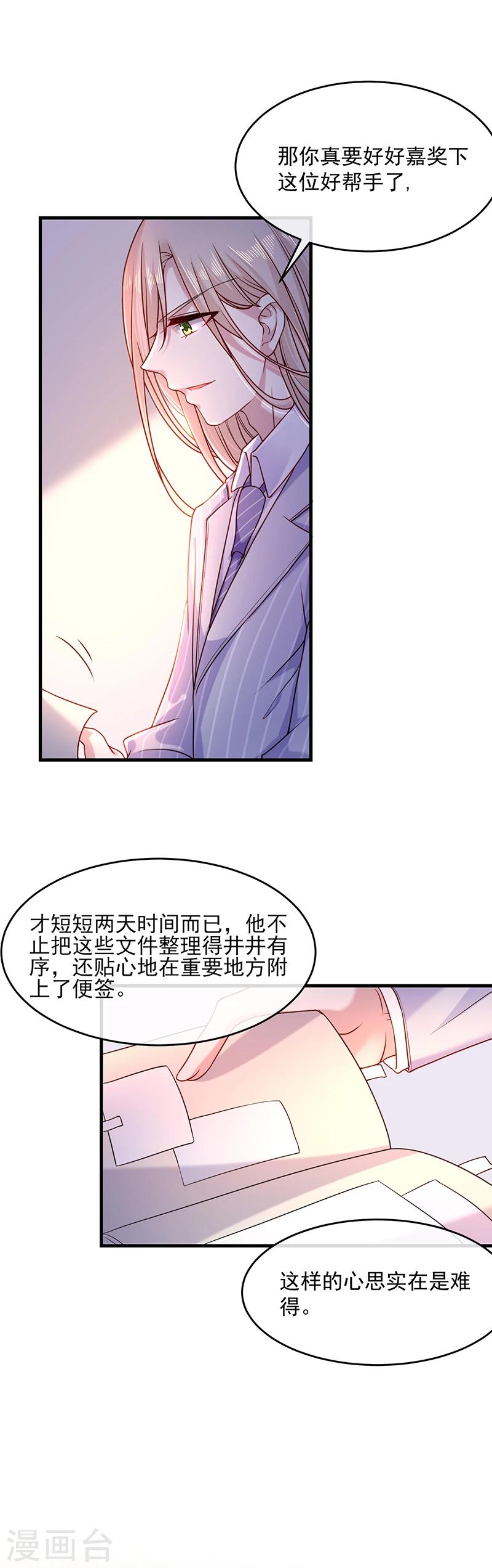 第27话 你最没资格问-第27话