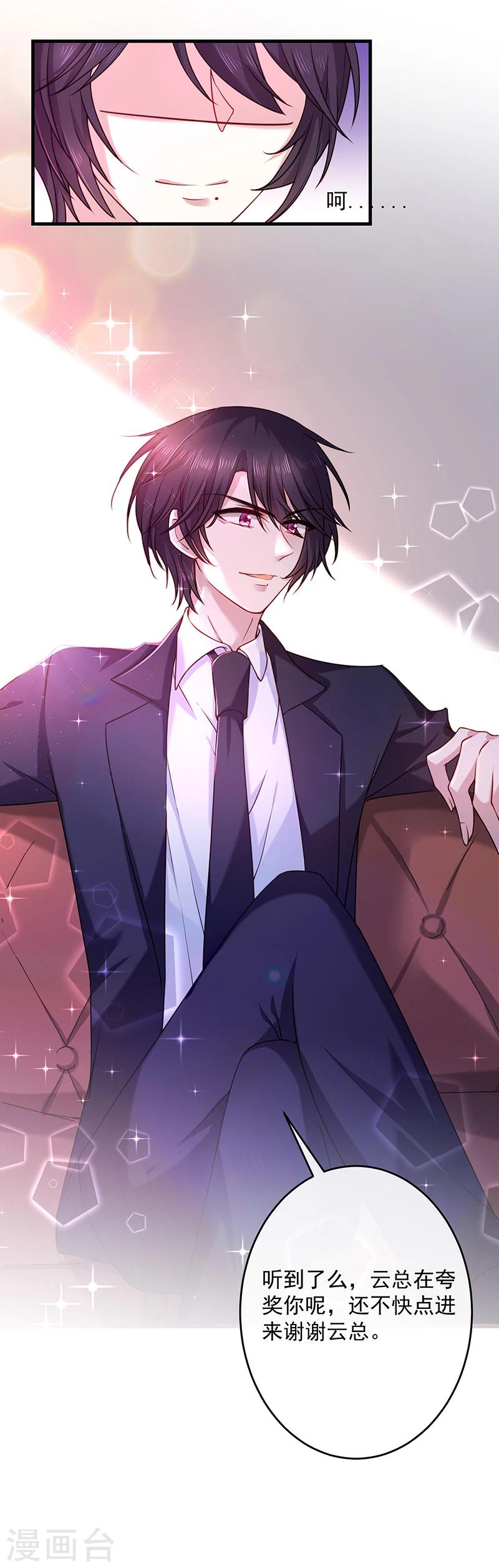 第27话 你最没资格问-第27话