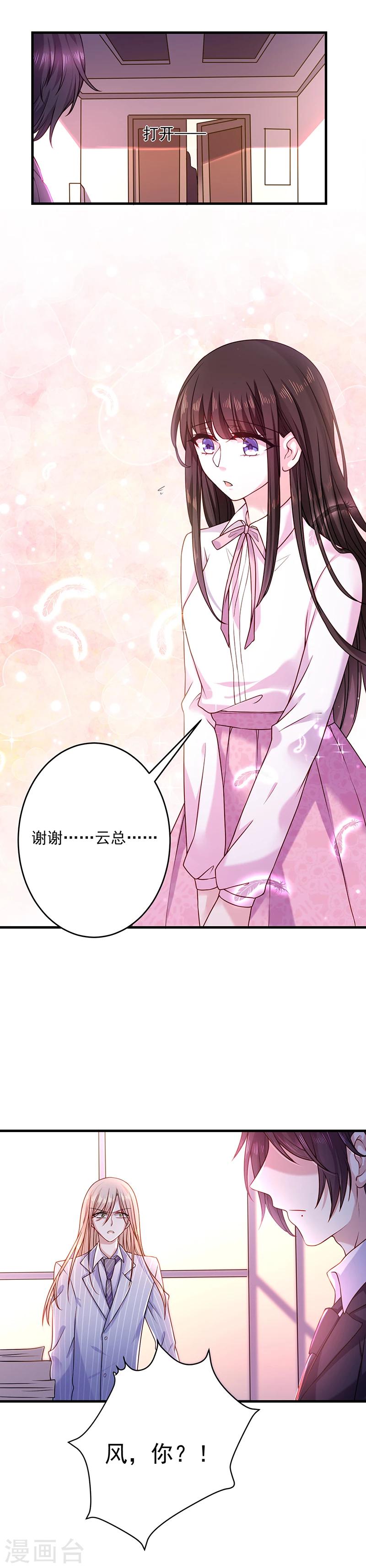 第27话 你最没资格问-第27话