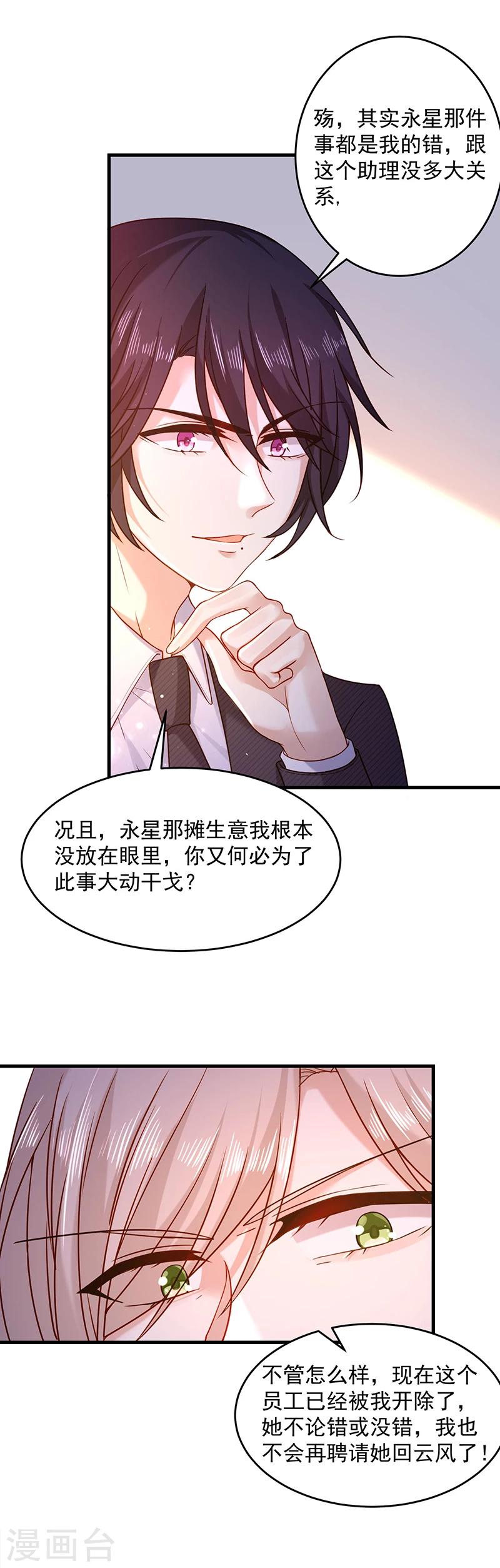 第27话 你最没资格问-第27话