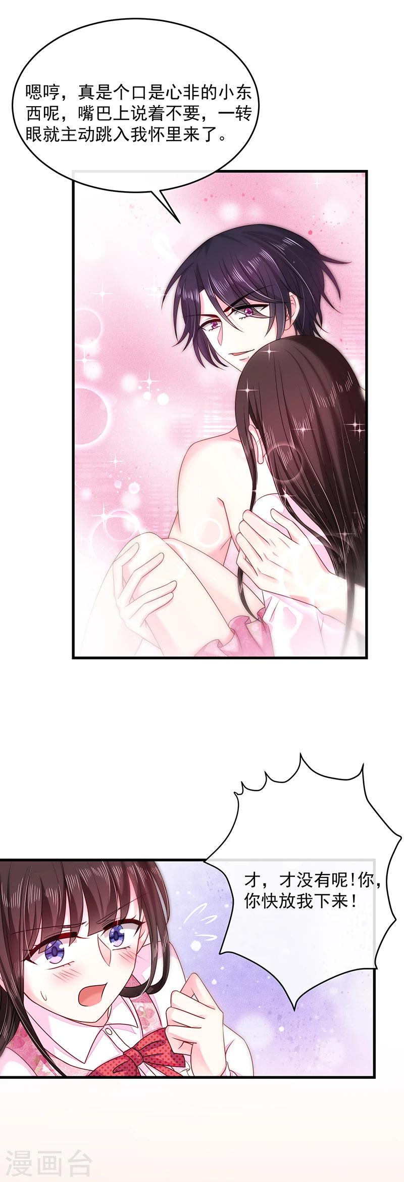 第29话 要不要跟我试试-第29话