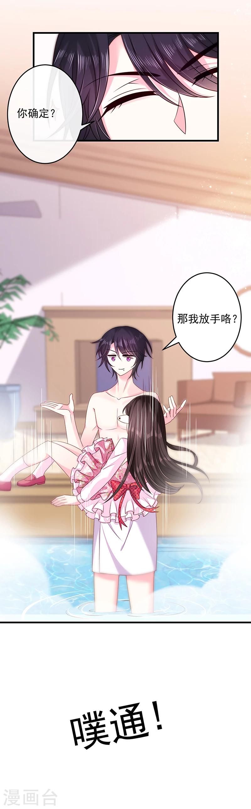 第29话 要不要跟我试试-第29话