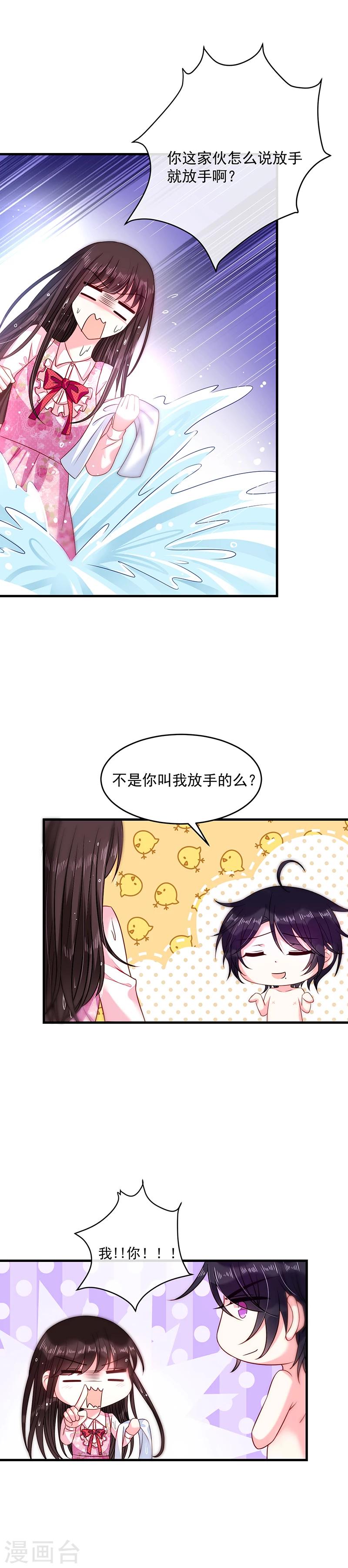 第29话 要不要跟我试试-第29话