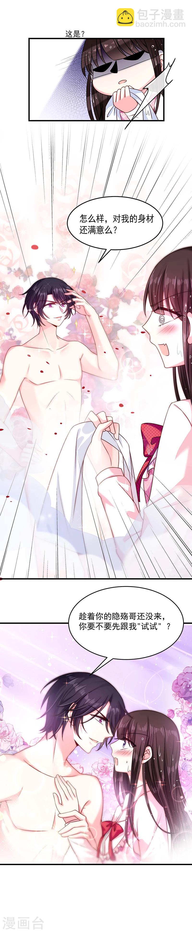 第29话 要不要跟我试试-第29话