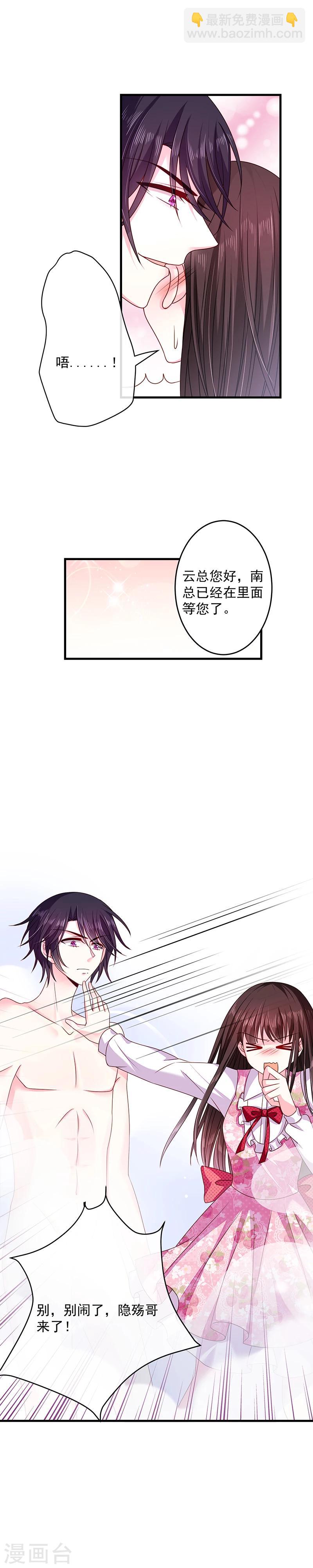 第29话 要不要跟我试试-第29话