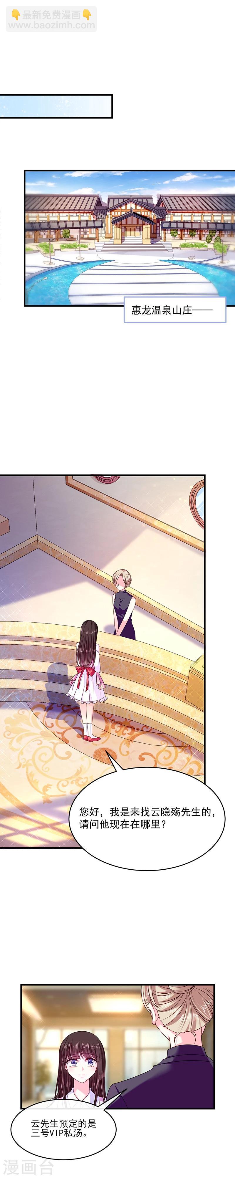 第29话 要不要跟我试试-第29话