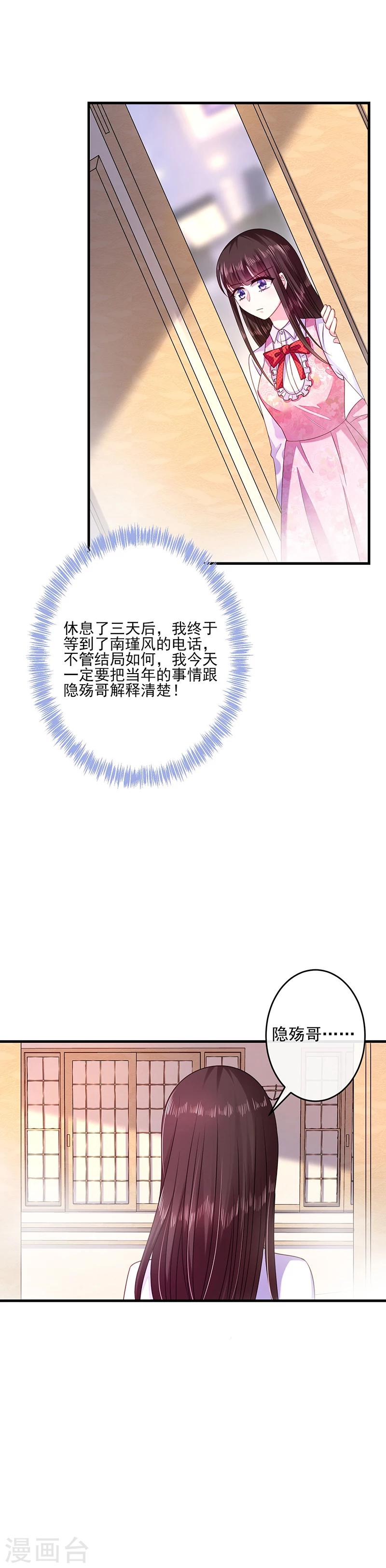 第29话 要不要跟我试试-第29话