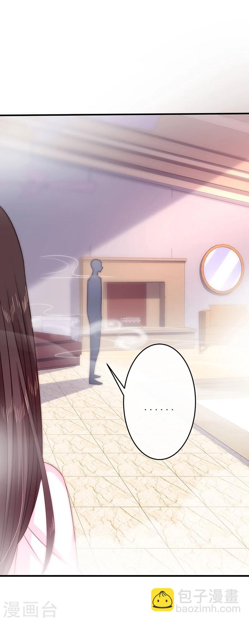 第29话 要不要跟我试试-第29话