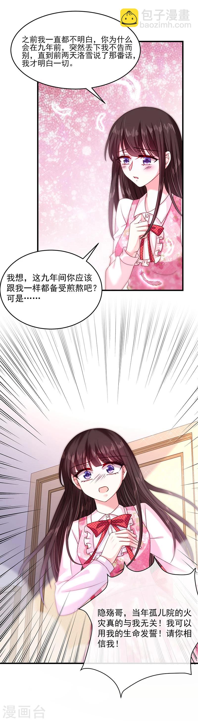 第29话 要不要跟我试试-第29话