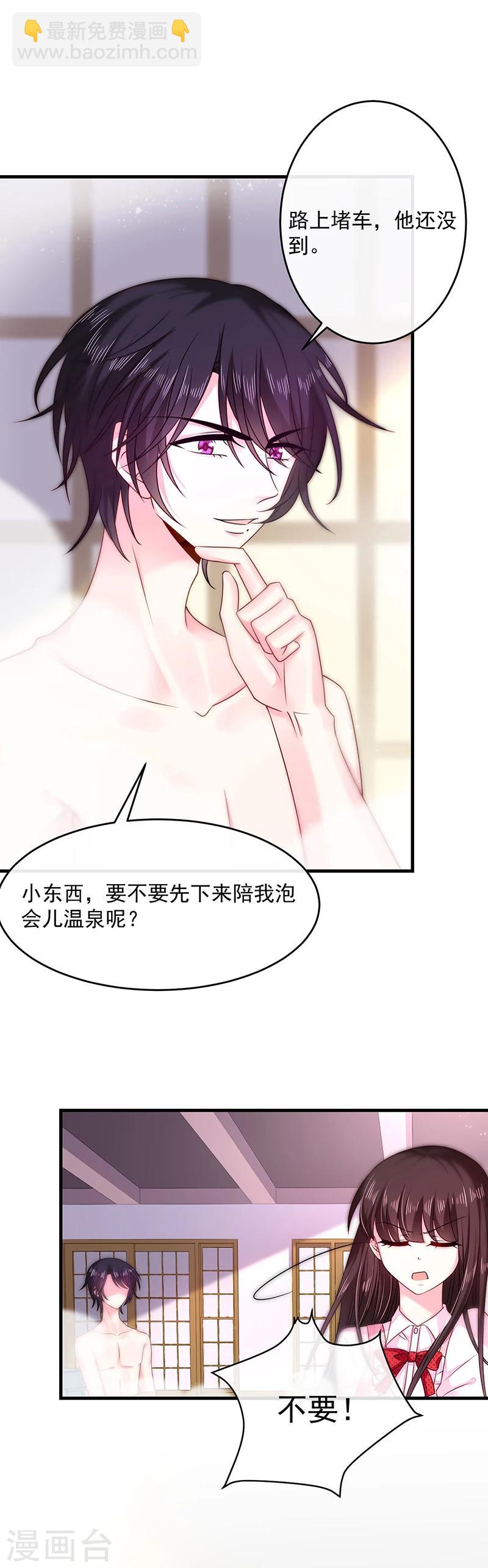 第29话 要不要跟我试试-第29话