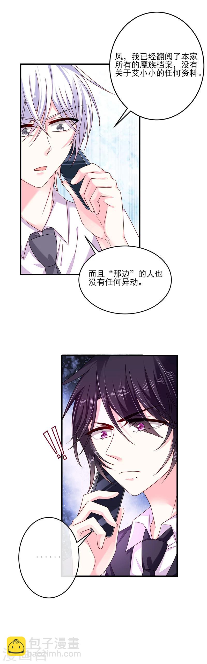 第31话 隐殇哥不是那样的-第31话